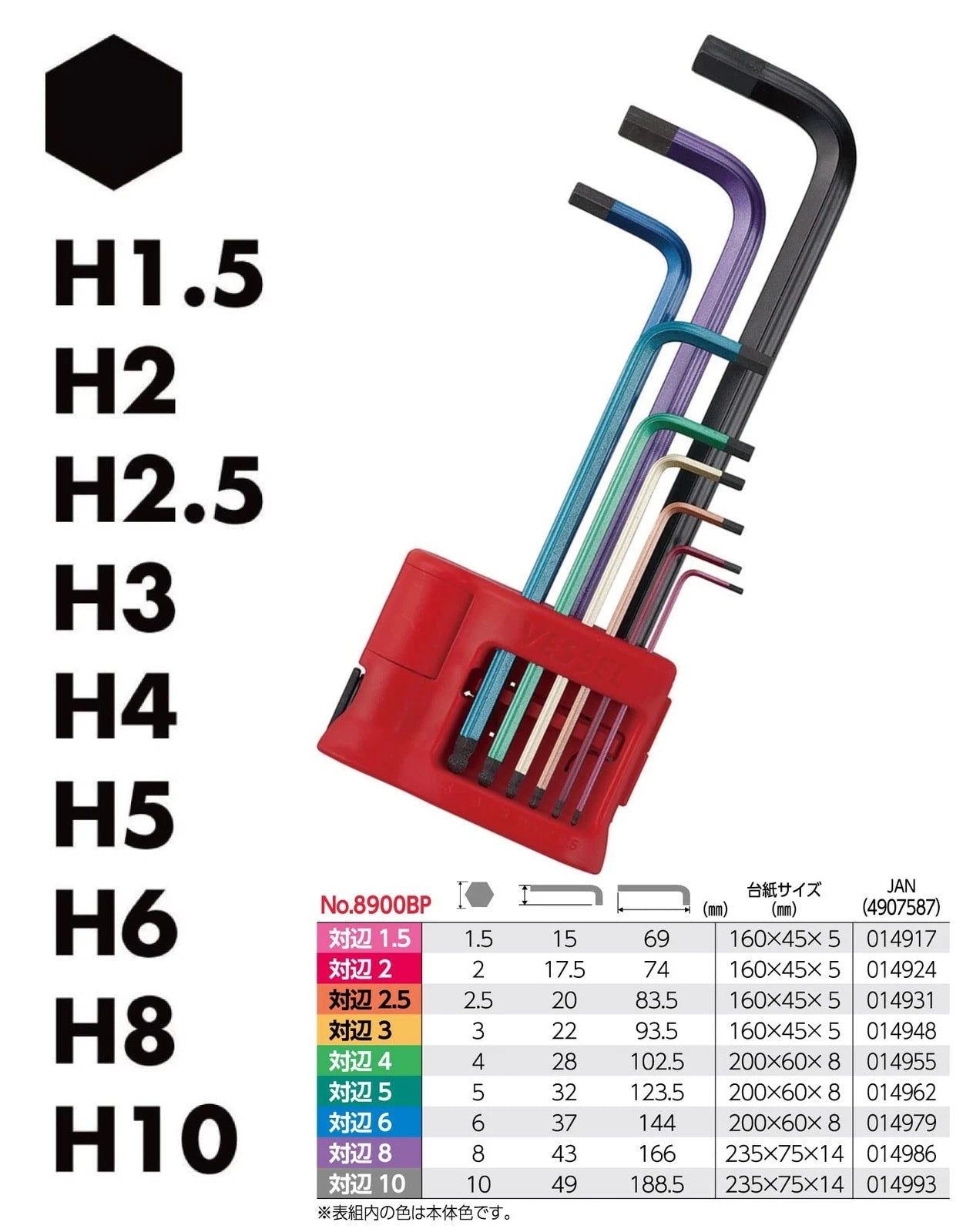 VESSEL Rainball L-type wrench 9-piece set with magnetizer holder 8909BP Japan