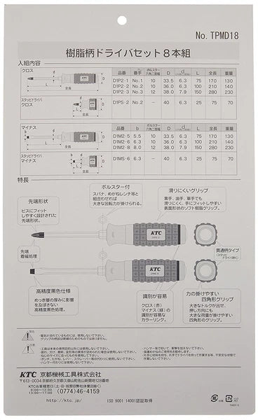 KTC  PLASTIC GRIP SCREWDRIVER SET (8pcs)  TPMD18
